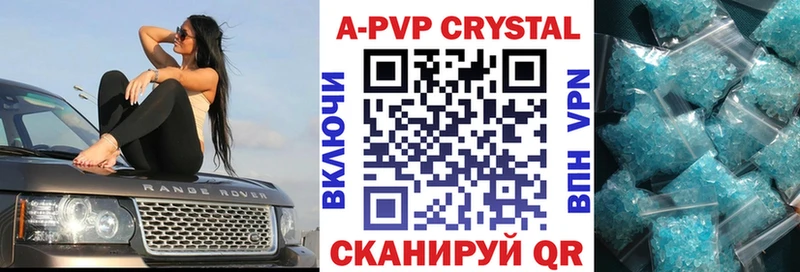 APVP Crystall  kraken как зайти  Вязьма 