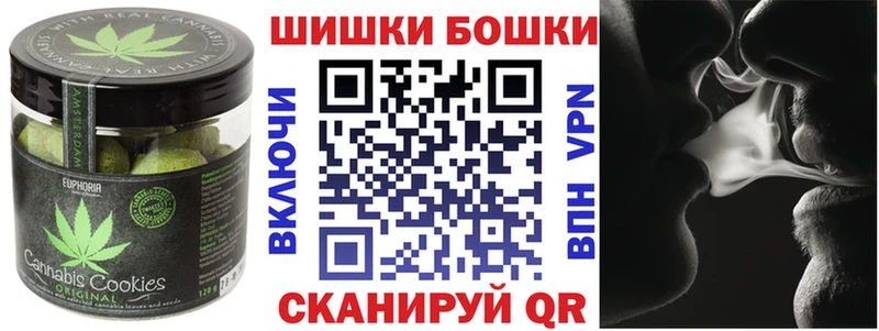 Canna-Cookies конопля  закладка  Вязьма 