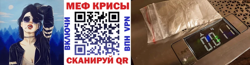 МЕФ mephedrone  купить   Вязьма 