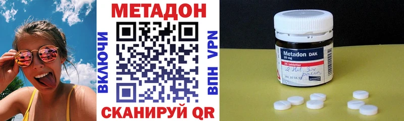цены   Вязьма  МЕТАДОН methadone 